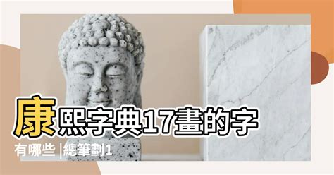 23畫字|23劃的字 23畫的字